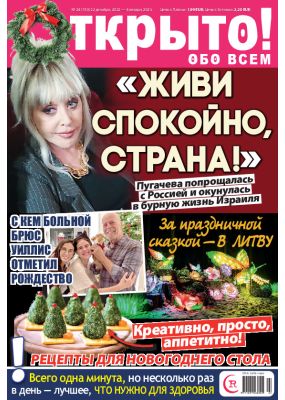 Laimīgā Programma Nr. 24, 2022