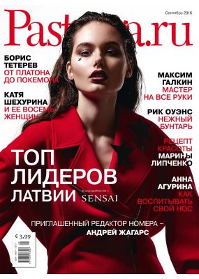 Laimīgā Programma Nr. 09, 2016