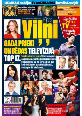 E- Rīgas Viļņi Nr.52, 2017
