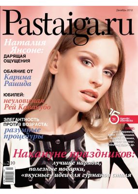 Laimīgā Programma Nr. 12, 2012