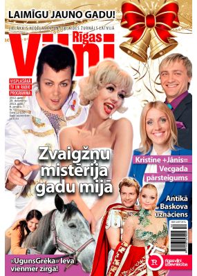 E- Rīgas Viļņi Nr. 52, 2012