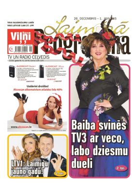 E- Laimīgā Programma Nr. 51, 2016