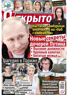 Laimīgā Programma Nr. 47, 2015