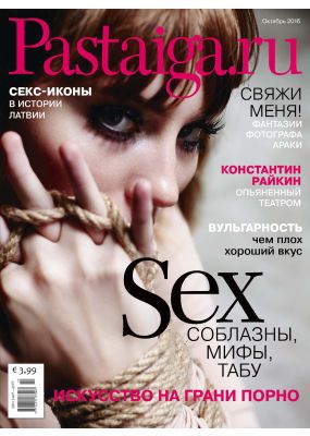 Laimīgā Programma Nr. 10, 2016