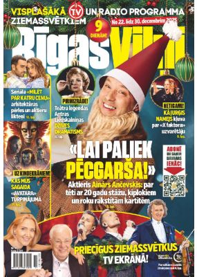 E- Rīgas Viļņi Nr. 51, 2025