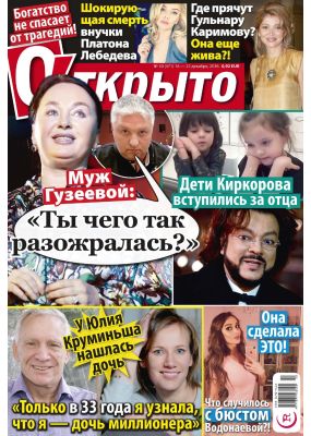 Laimīgā Programma Nr. 50, 2016