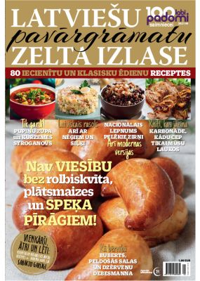 E- 100 labi padomi Speciālizdevums Nr. 12, 2021