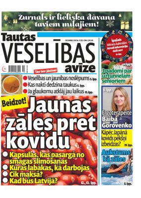 E- Tautas Veselības Avīze Nr. 12, 2021