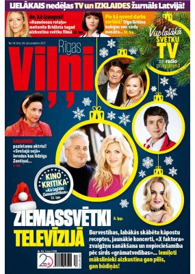 E- Rīgas Viļņi Nr.50, 2017
