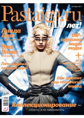 Laimīgā Programma Nr. 10, 2014