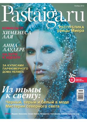Laimīgā Programma Nr. 11, 2012