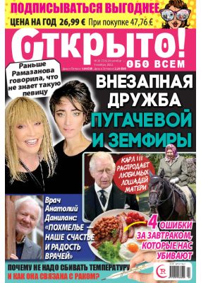 Laimīgā Programma Nr. 20, 2022