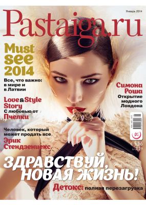 Laimīgā Programma Nr. 01, 2014