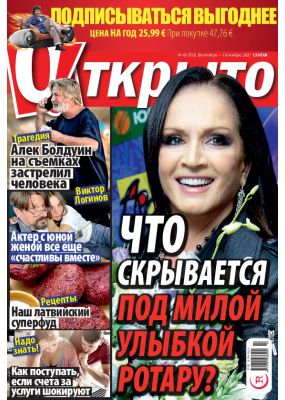 Laimīgā Programma Nr. 43, 2021