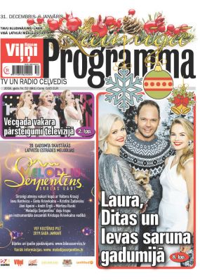 E- Laimīgā Programma Nr. 52, 2018