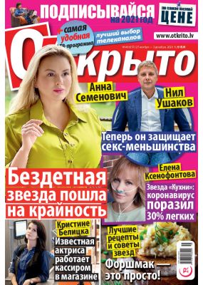 Laimīgā Programma Nr. 48, 2020