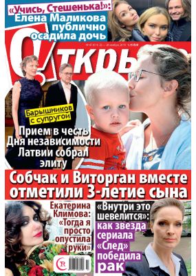 Laimīgā Programma Nr. 47, 2019