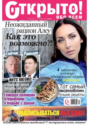 Laimīgā Programma Nr. 44, 2021