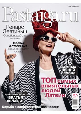 Laimīgā Programma Nr. 09, 2015