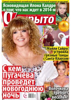 Laimīgā Programma Nr. 52, 2013