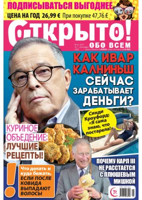 Laimīgā Programma Nr. 21, 2022