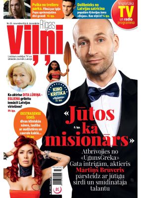 E- Rīgas Viļņi Nr.47, 2016