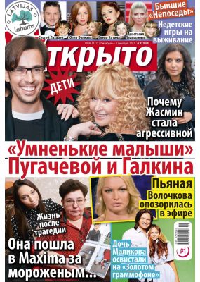 Laimīgā Programma Nr. 48, 2015