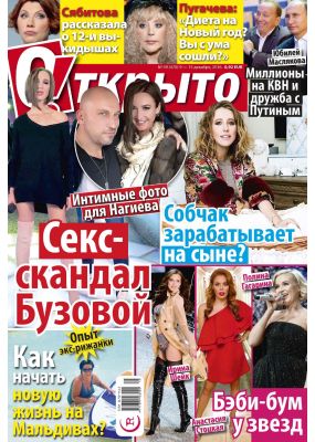 Laimīgā Programma Nr. 49, 2016