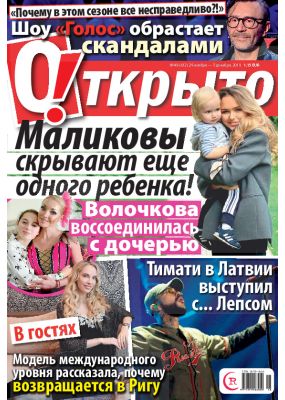 Laimīgā Programma Nr. 48, 2019