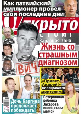 Laimīgā Programma Nr. 50, 2017