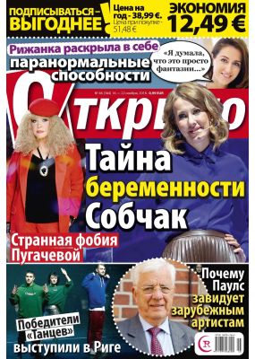 Laimīgā Programma Nr. 46, 2018