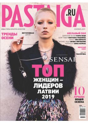 Laimīgā Programma Nr. 9, 2019