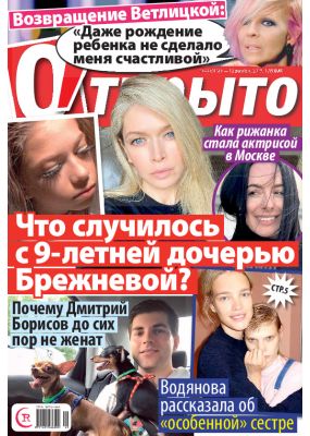 Laimīgā Programma Nr. 49, 2019