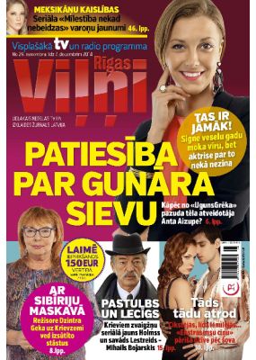 E- Rīgas Viļņi Nr. 48, 2014