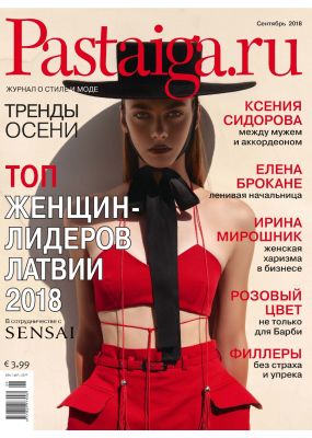 Laimīgā Programma Nr. 09, 2018