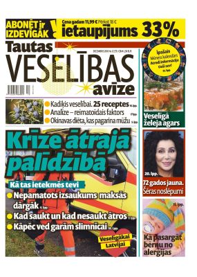 E- Tautas Veselības Avīze Nr. 12, 2018