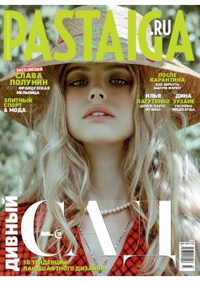 Laimīgā Programma Nr. 7/8, 2020