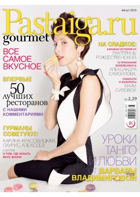 Laimīgā Programma Nr. 08, 2013