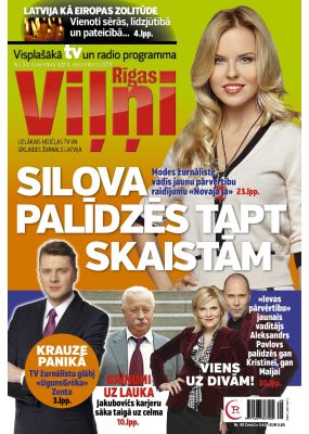 E- Rīgas Viļņi Nr. 48, 2013