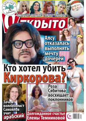 Laimīgā Programma Nr. 53, 2015