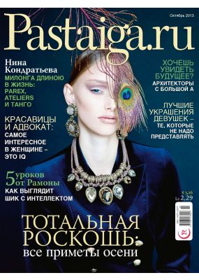 Laimīgā Programma Nr. 10, 2013
