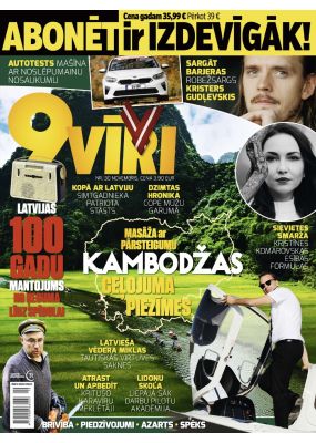 E - 9vīri Nr. 30, 2018