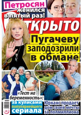 Laimīgā Programma Nr. 50, 2019