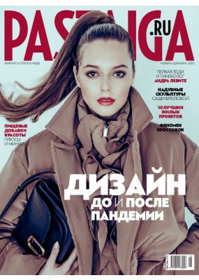 Laimīgā Programma Nr. 11/12, 2020