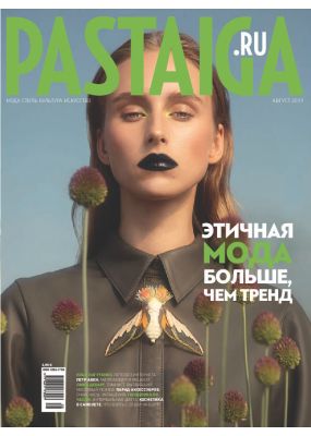 Laimīgā Programma Nr. 8, 2019