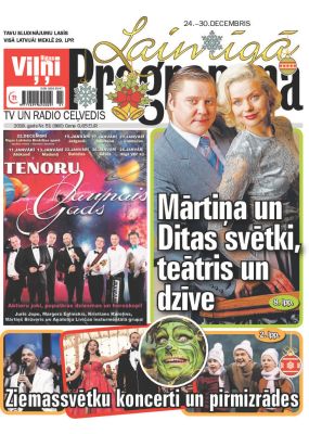 E- Laimīgā Programma Nr. 51, 2018