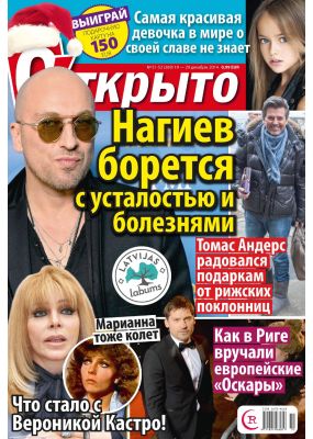 Laimīgā Programma Nr. 51-52, 2014