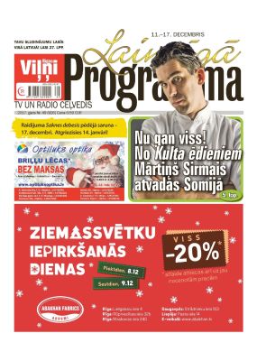 E- Laimīgā Programma Nr. 49, 2017