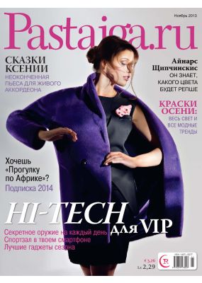 Laimīgā Programma Nr. 11, 2013