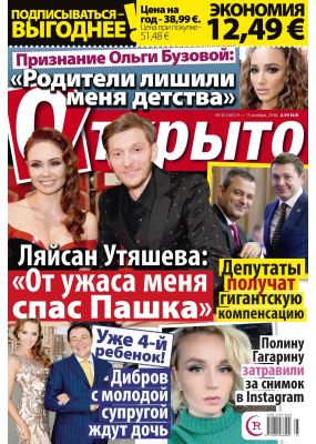 Laimīgā Programma Nr. 45, 2018